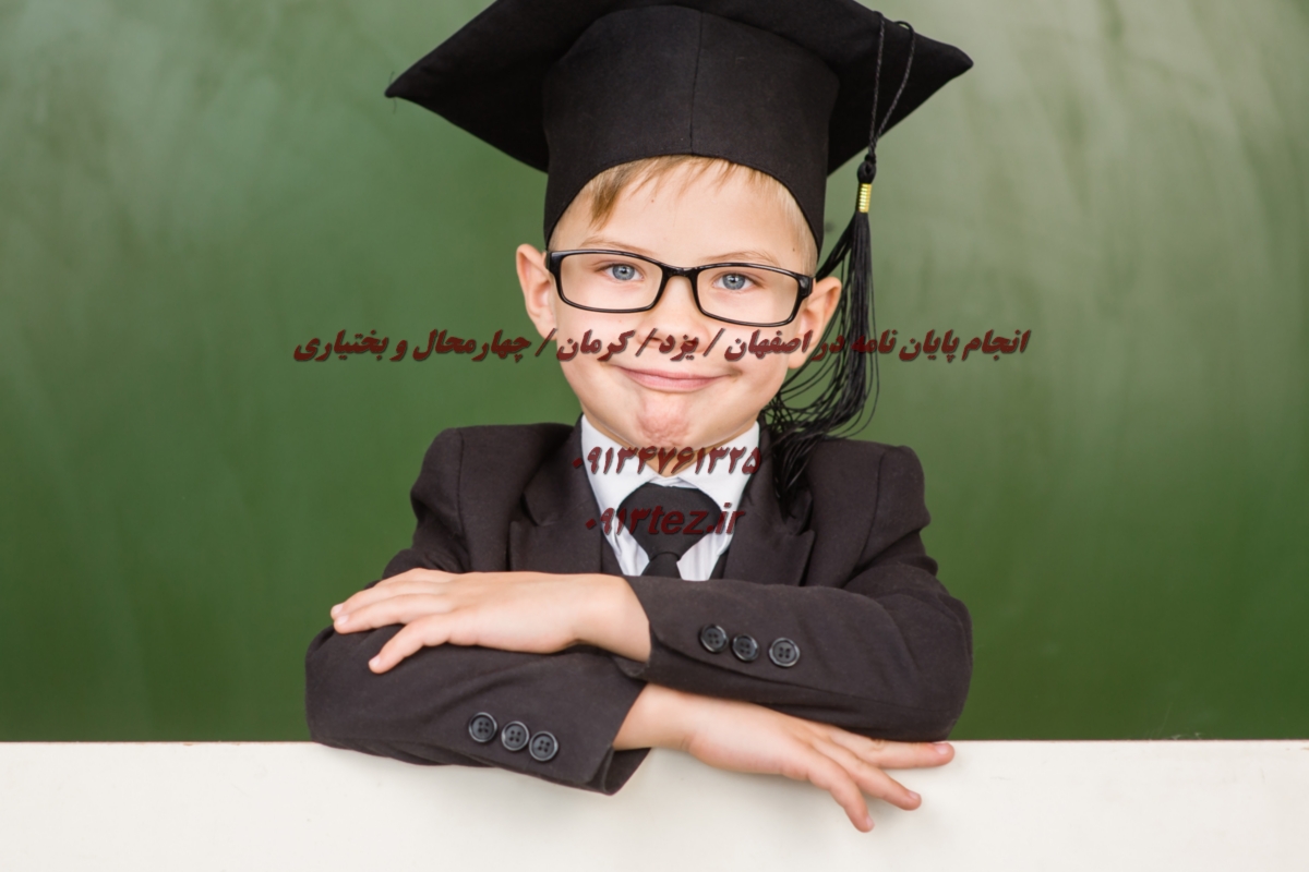 خدمات نگارش پایان نامه تضمینی | هزینه ارشد ۸ تا ۱۲ و دکتری ۲۵ تا ۵۰ میلیون تومان
