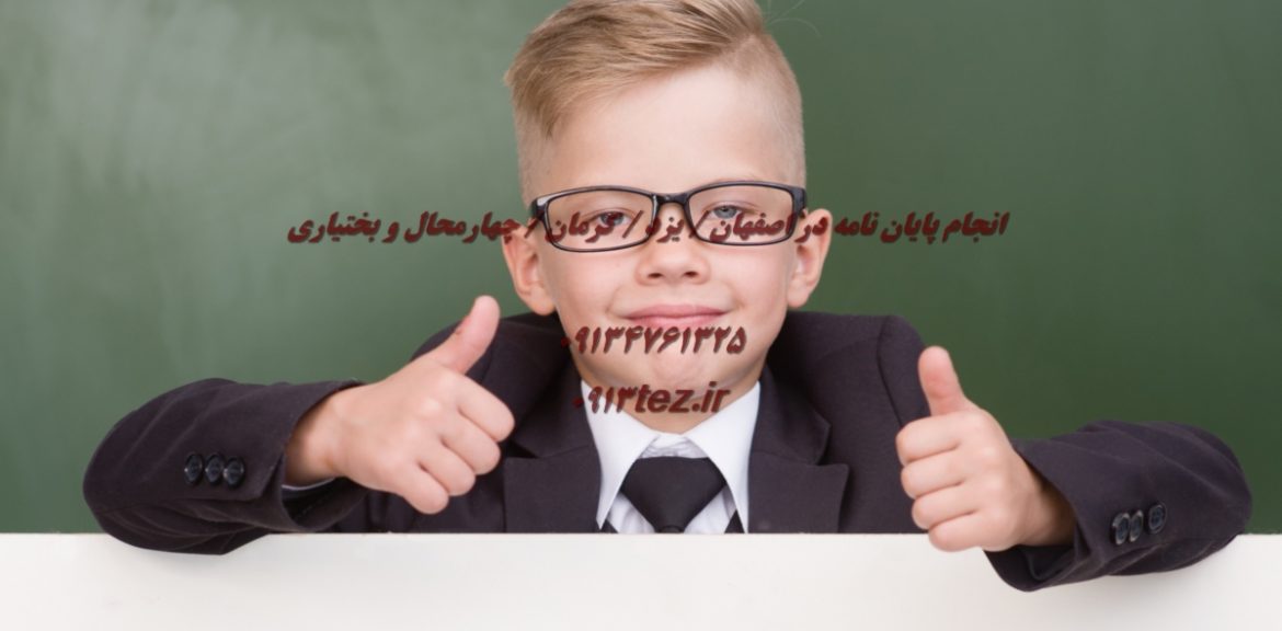 شبیه سازی مقالات و پایان نامه با داده واقعی