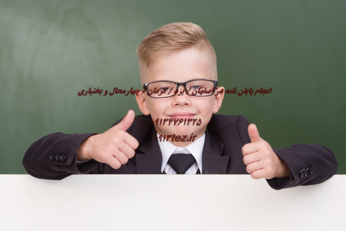 شبیه سازی مقالات و پایان نامه با داده واقعی