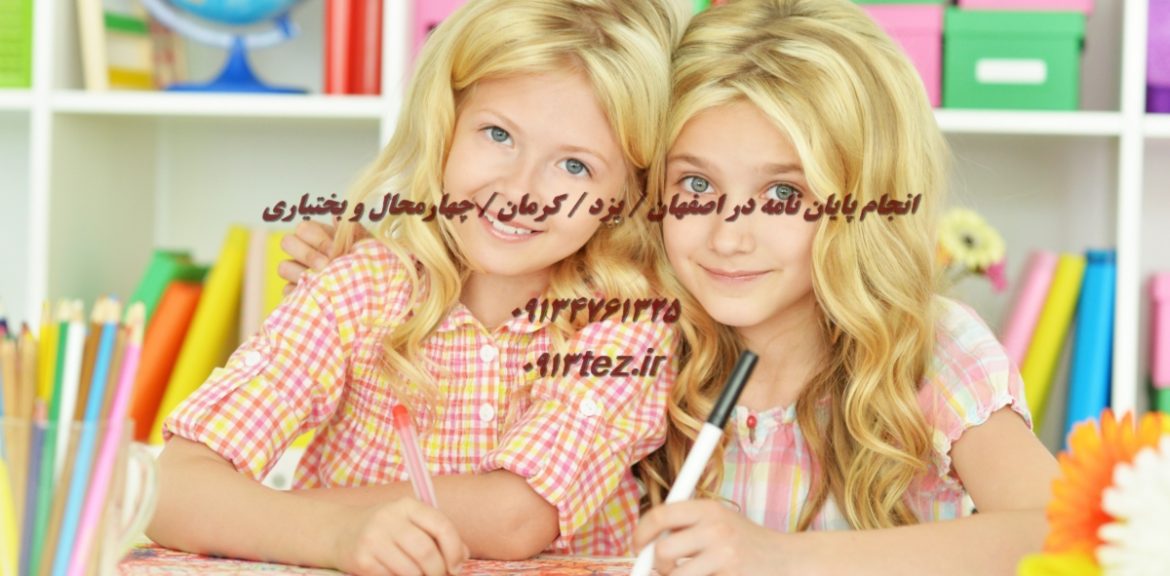 نوشتن پایان نامه در یزد | خدمات مشاوره و نگارش تخصصی