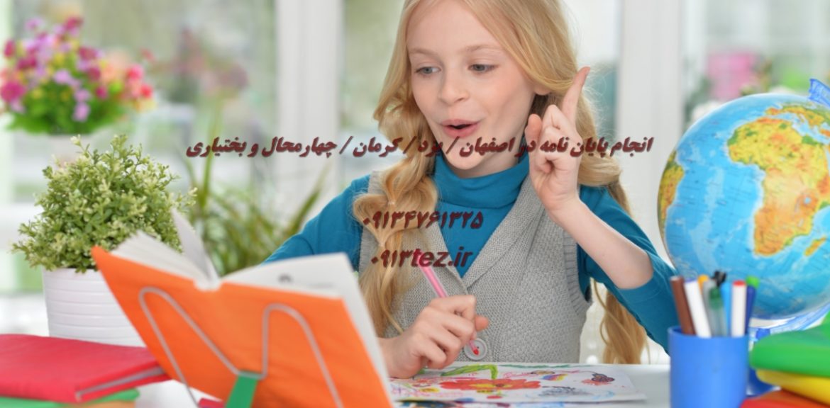 خدمات پایان نامه در یزد | پشتیبانی تخصصی تا جلسه دفاع
