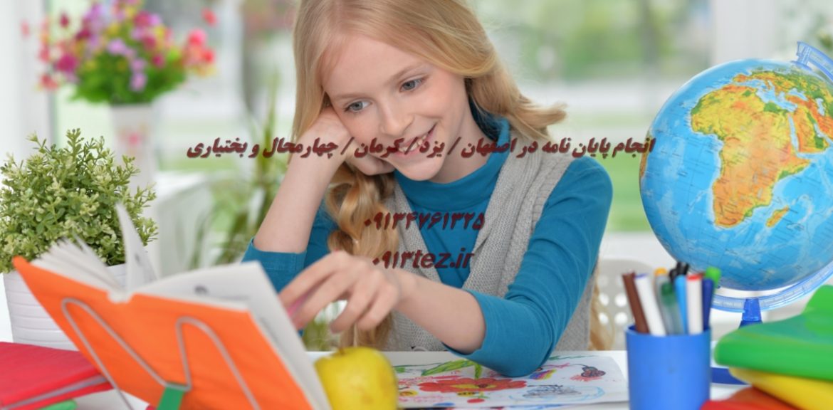 انجام رساله در یزد | خدمات تخصصی نگارش و پشتیبانی