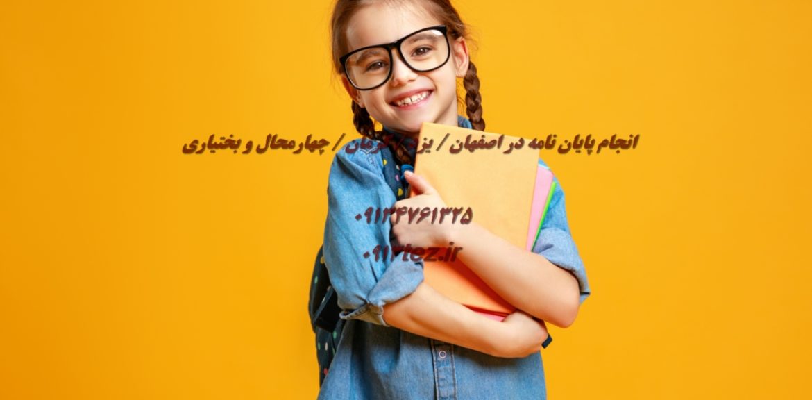 آموزش مقاله نویسی در یزد | مهارت حرفه ای برای چاپ در نشریات معتبر