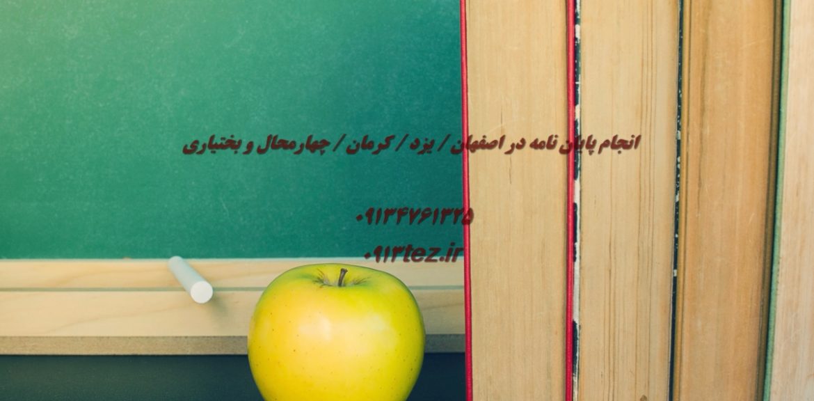 دانلود پروپوزال آماده کارشناسی ارشد | مجموعه نمونه پروپوزال استاندارد برای پایان نامه