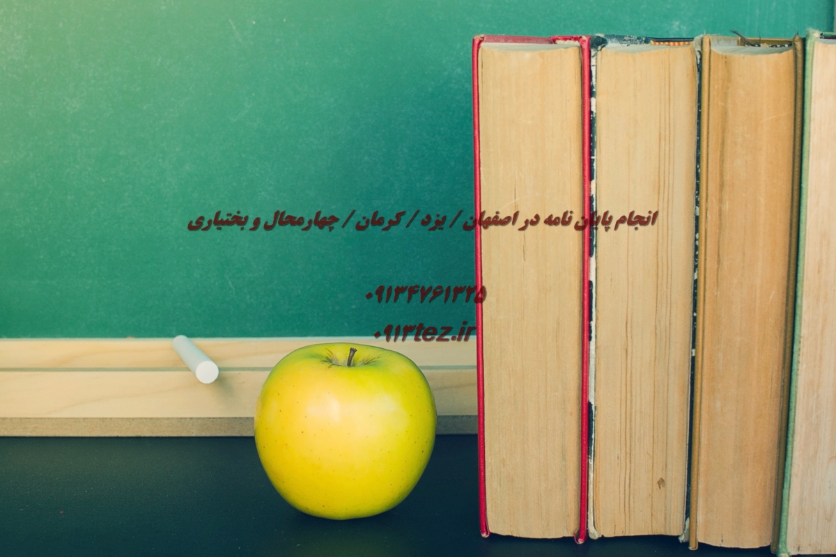 دانلود پروپوزال آماده کارشناسی ارشد | مجموعه نمونه پروپوزال استاندارد برای پایان نامه