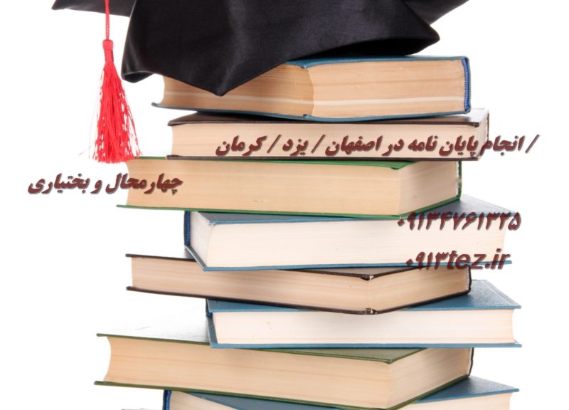 مشاوره آموزشی در یزد | خدمات تخصصی برای موفقیت تحصیلی و علمی