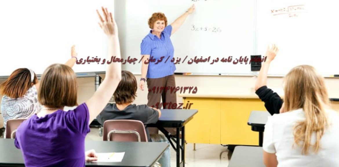 بهترین موسسه انجام پایان نامه در یزد | خدمات تخصصی و پشتیبانی کامل تا دفاع