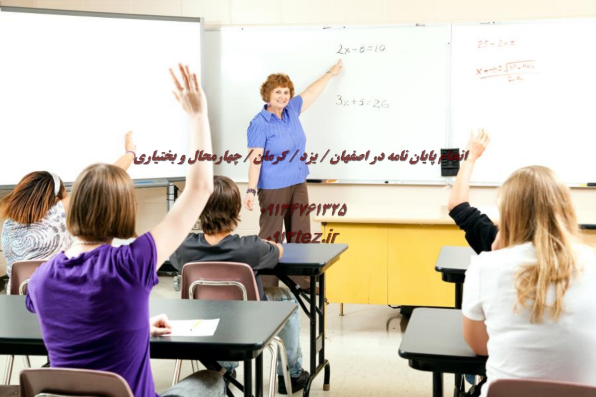 بهترین موسسه انجام پایان نامه در یزد | خدمات تخصصی و پشتیبانی کامل تا دفاع