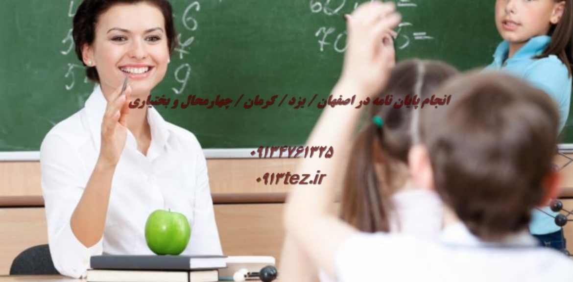 بهترین موسسه رساله نویسی در یزد | خدمات تخصصی و پشتیبانی کامل تا جلسه دفاع