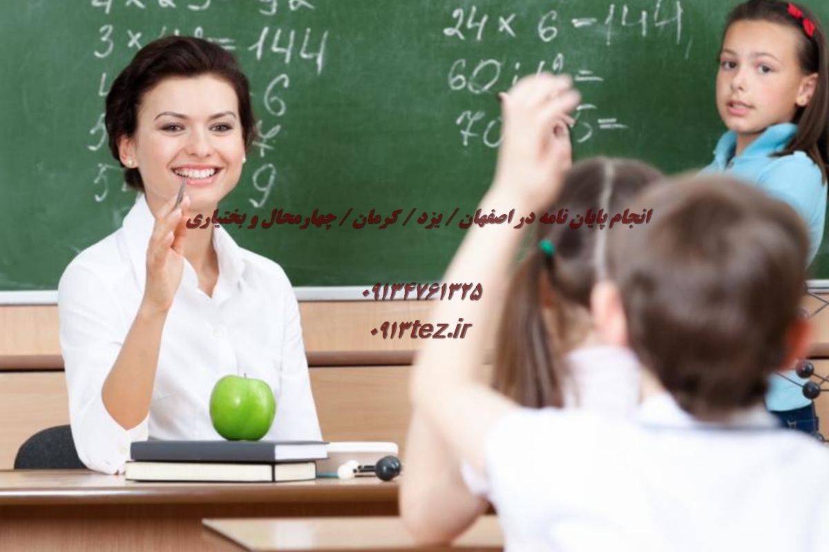 بهترین موسسه رساله نویسی در یزد | خدمات تخصصی و پشتیبانی کامل تا جلسه دفاع