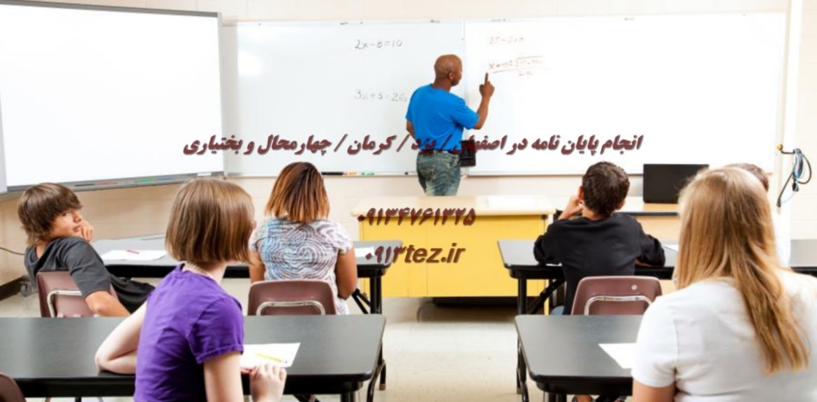 اکسپت تضمینی مقاله در یزد | خدمات تخصصی پذیرش و چاپ مقالات علمی