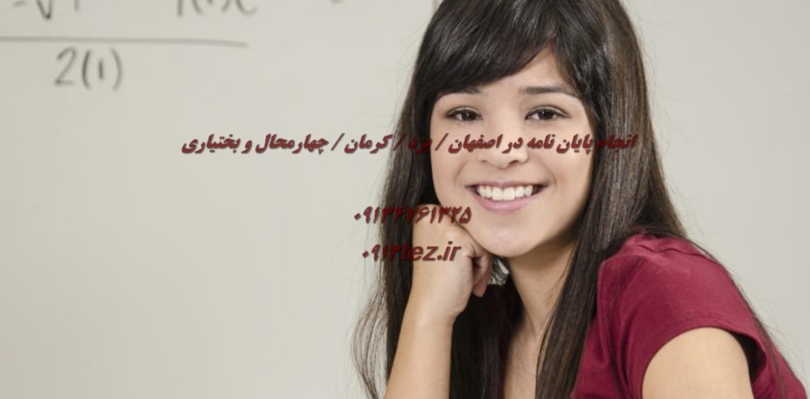 تدریس خصوصی در یزد | خدمات آموزشی با اساتید متخصص و پشتیبانی کامل