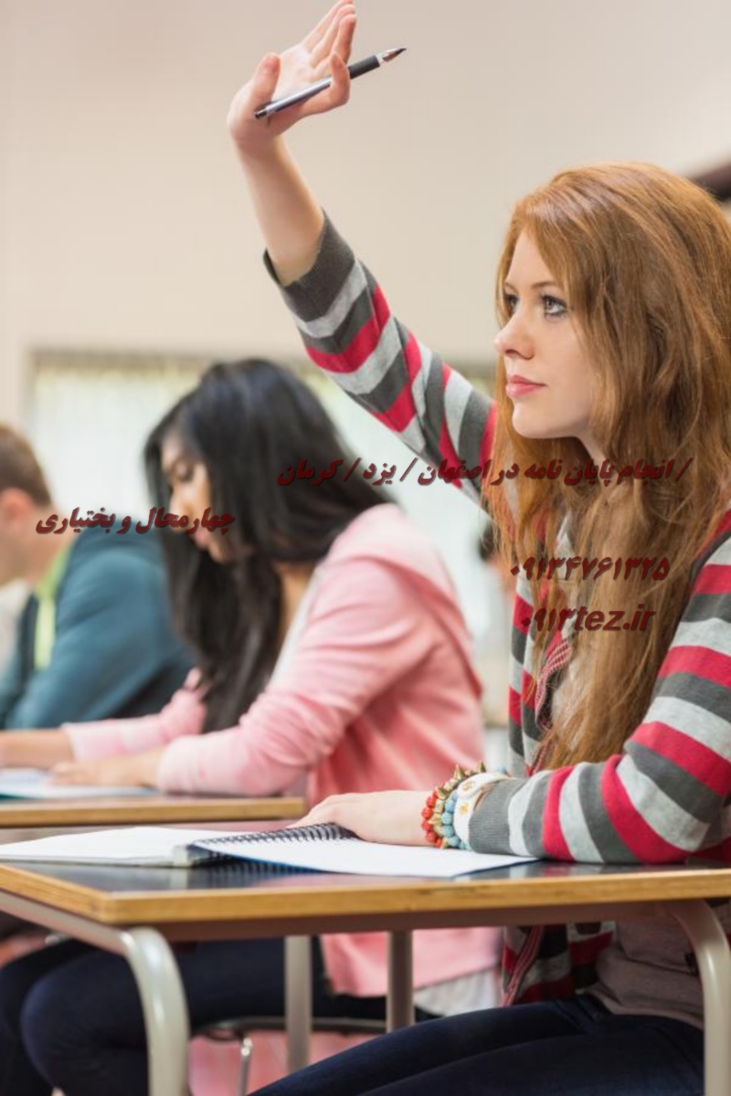 انجام پروژه کلاسی و تحقیقی دانشجویی در یزد