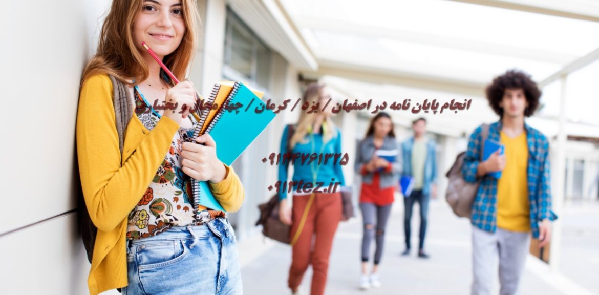 انجام پایان نامه مهندسی آب در یزد | اکسپت و چاپ مقاله مهندسی آب در یزد