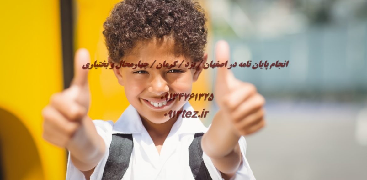 انجام پایان نامه هوافضا در یزد | اکسپت و چاپ مقاله هوافضا در یزد