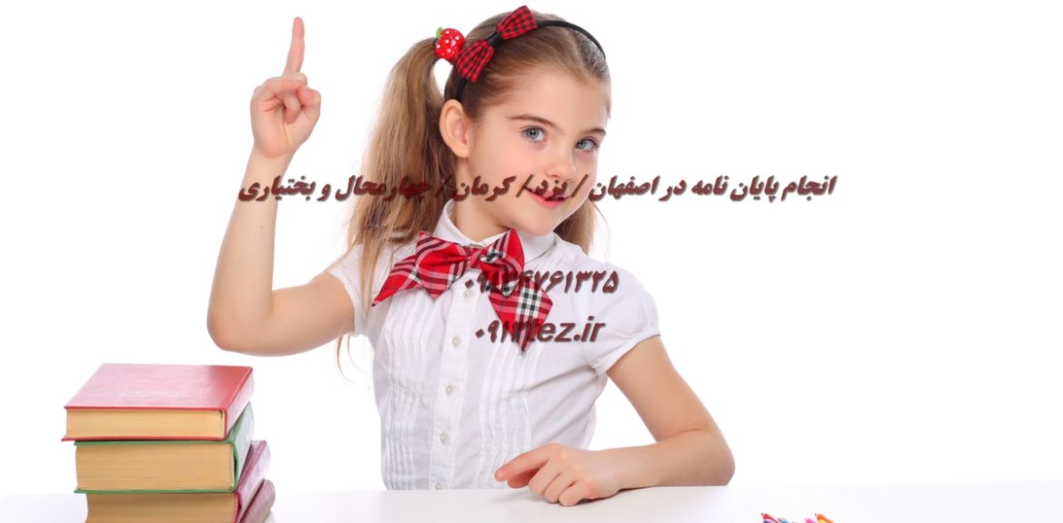 انجام پایان نامه مهندسی معدن در یزد | اکسپت و چاپ مقاله مهندسی معدن در یزد