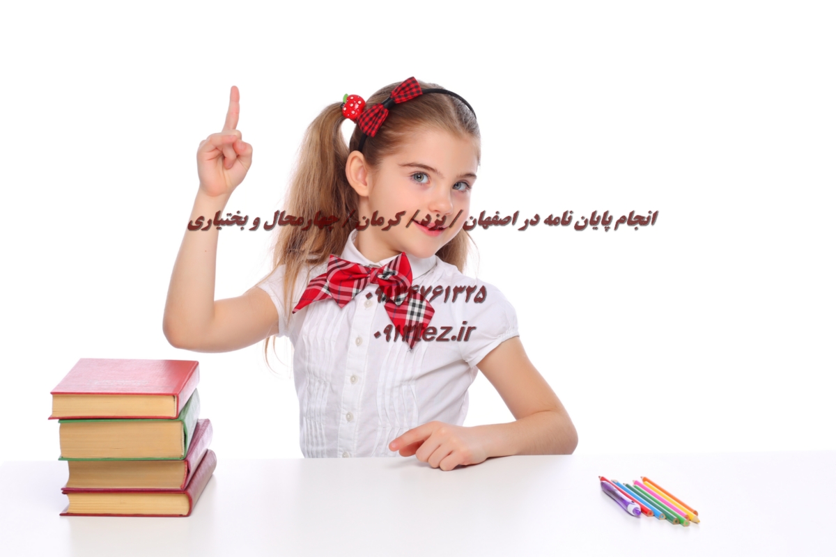 انجام پایان نامه مهندسی معدن در یزد | اکسپت و چاپ مقاله مهندسی معدن در یزد