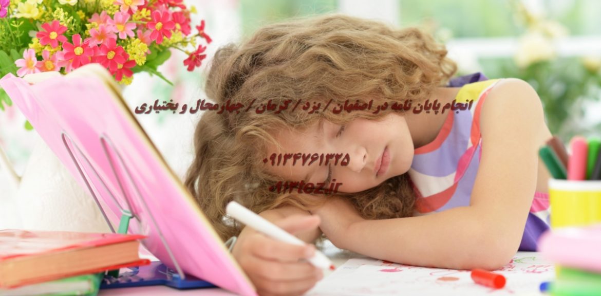 انجام پایان نامه تربیت بدنی در یزد | اکسپت و چاپ مقاله علوم ورزشی و تربیت بدنی در یزد