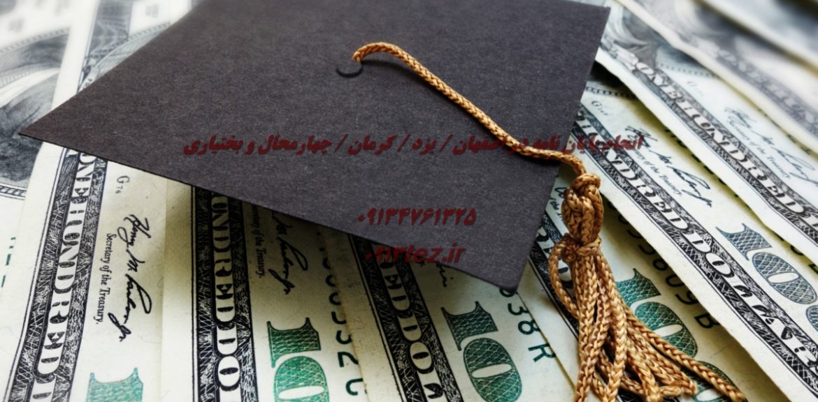 انجام پایان نامه اقتصاد در یزد | اکسپت و چاپ مقاله اقتصاد در یزد