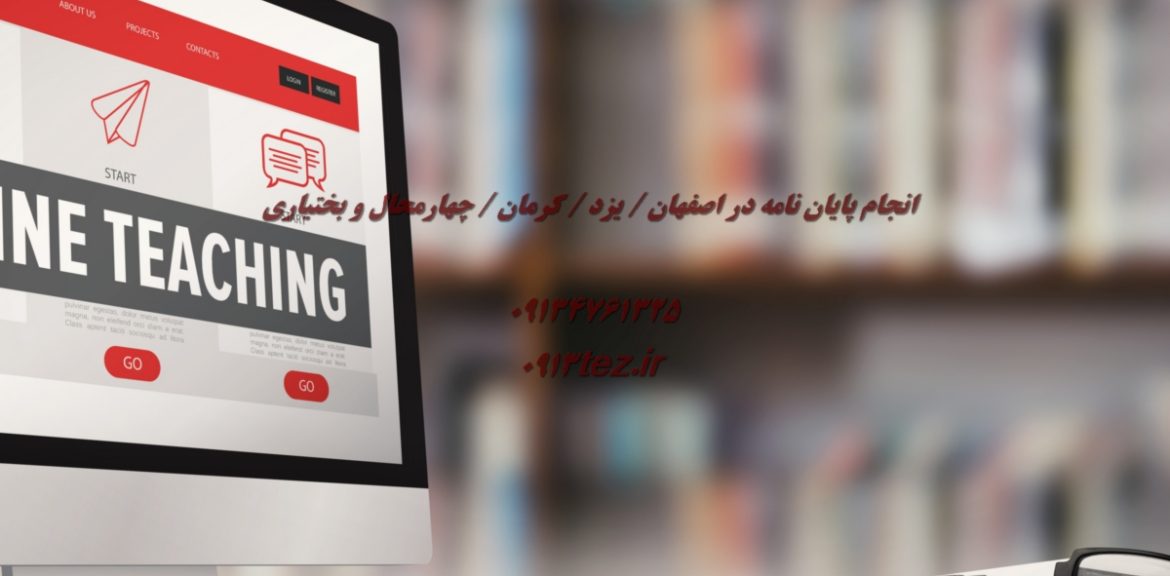 انجام پایان نامه علوم اجتماعی در یزد | اکسپت و چاپ مقاله علوم اجتماعی در یزد