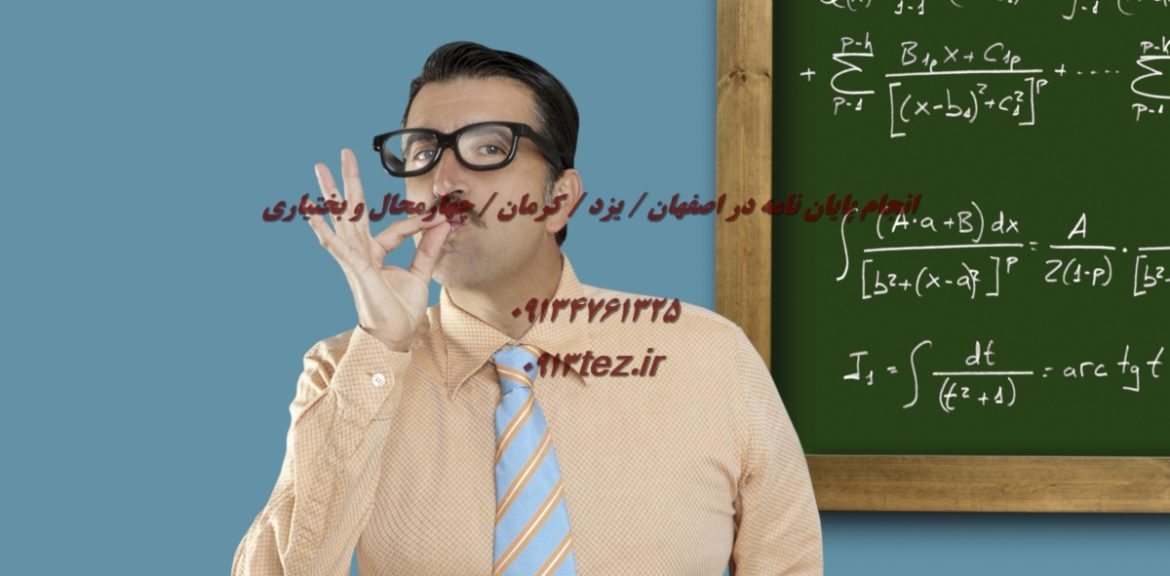 انجام پایان نامه طراحی لباس در یزد | اکسپت و چاپ مقاله طراحی لباس در یزد