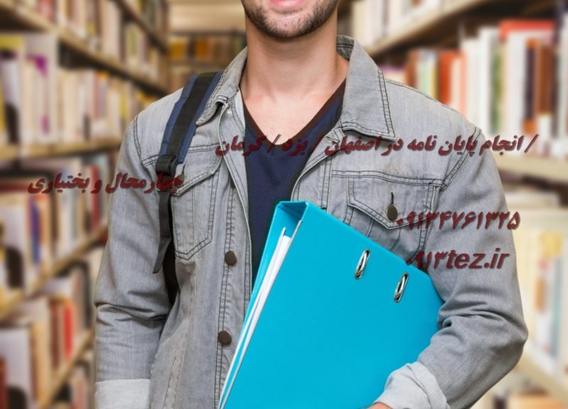 انجام پایان نامه ریاضی و آمار در یزد | اکسپت و چاپ مقاله ریاضی و آمار در یزد