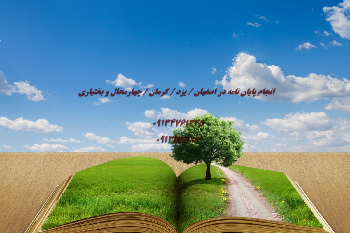 مشاوره رساله دکتری در کرمان | راهنمای تخصصی برای موفقیت در پژوهش و دفاع