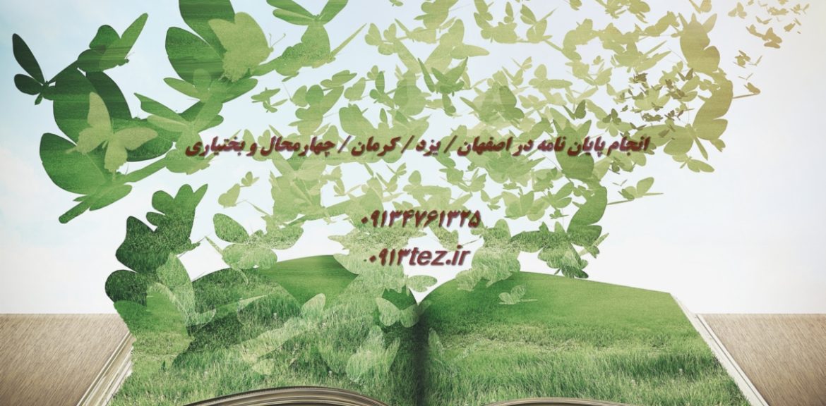 نوشتن پروپوزال در کرمان | گام نخست پژوهش با طراحی علمی و موضوع نوآورانه