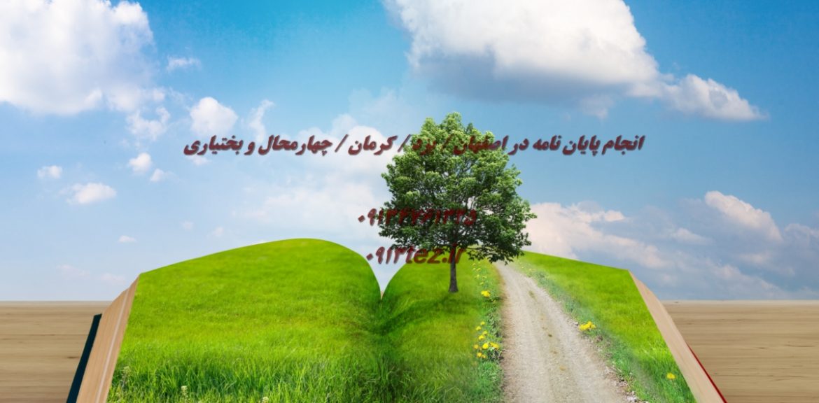 آموزش پروپوزال نویسی در کرمان | یادگیری عملی انتخاب موضوع و طراحی پژوهش