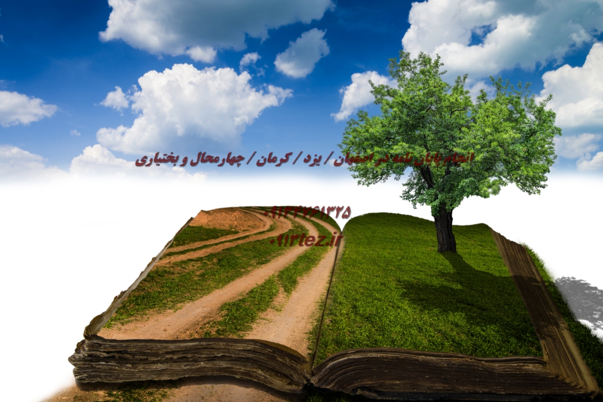 پذیرش مقاله ISI در کرمان | خدمات تخصصی ارسال، ویرایش و پاسخ به داوران