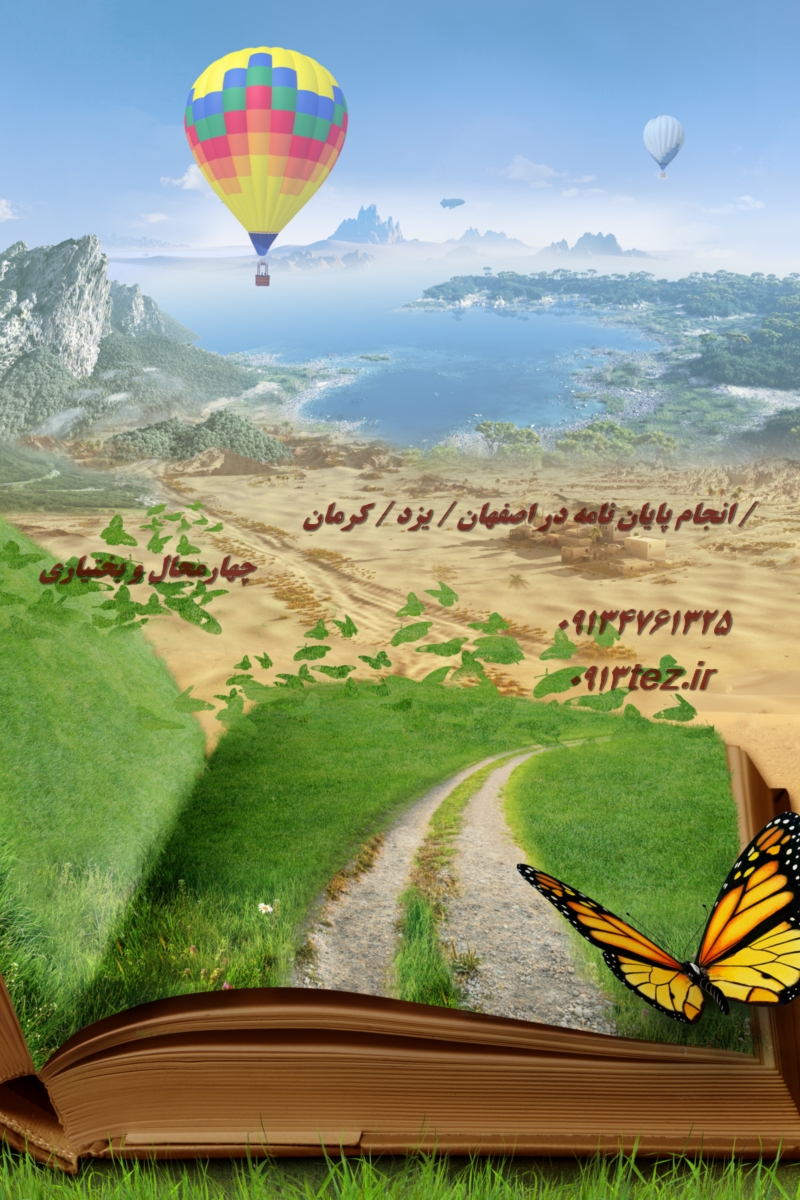 چاپ مقاله در کرمان | خدمات تخصصی آماده سازی، ترجمه و انتشار در مجلات معتبر