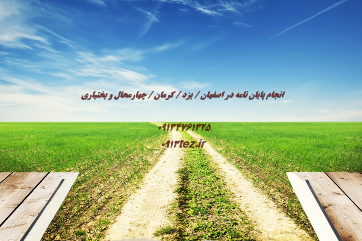 مشاوره مقاله نویسی در کرمان | راهنمای تخصصی انتخاب موضوع، نگارش و ویرایش علمی