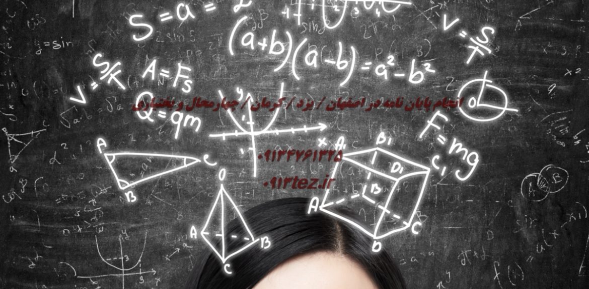 تحلیل داده SPSS در کرمان | خدمات تخصصی ورود داده، آزمون آماری و نگارش فصل چهارم