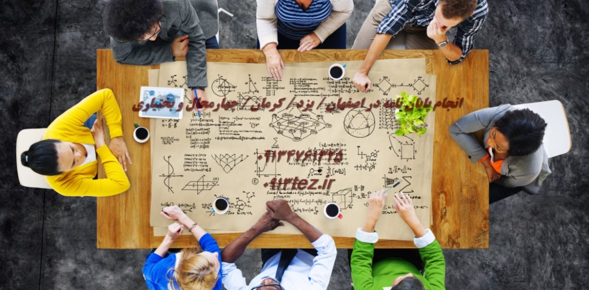 مشاوره تحقیق در کرمان | خدمات تخصصی انتخاب موضوع، روش تحقیق و تحلیل داده