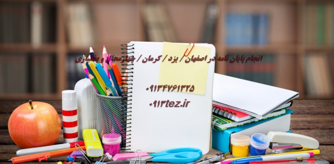 انجام پروژه های برنامه نویسی و کدنویسی در شهر تاریخی کرمان با تیم تخصصی