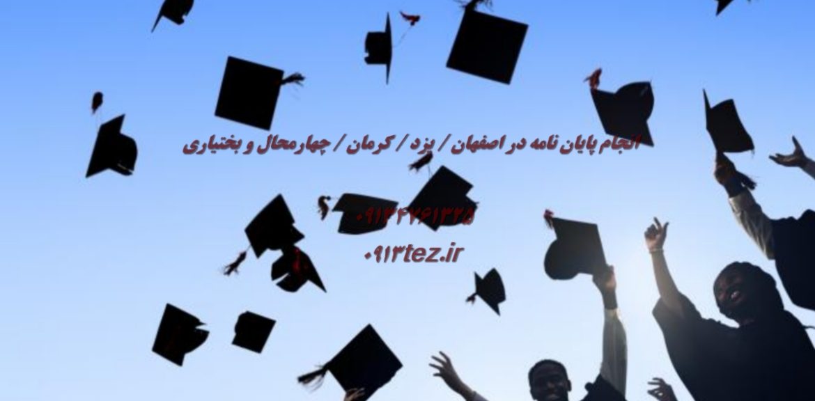 تدریس خصوصی در شهر کرمان | حضوری و آنلاین با اساتید و تیم تخصصی