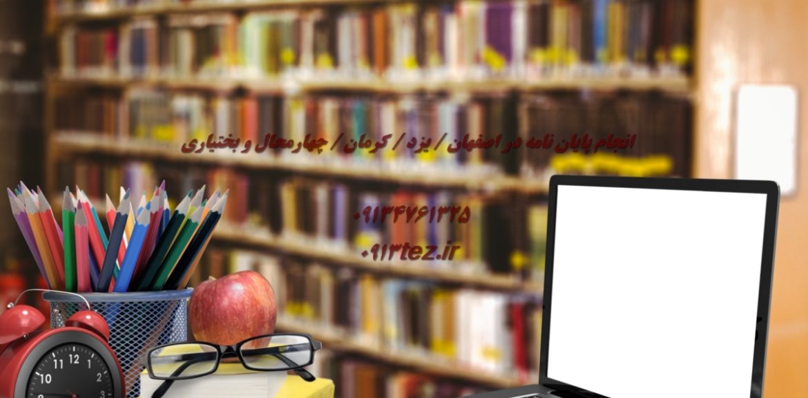 اکسپت تضمینی مقاله در شهر کرمان | خدمات تخصصی پذیرش و چاپ مقاله