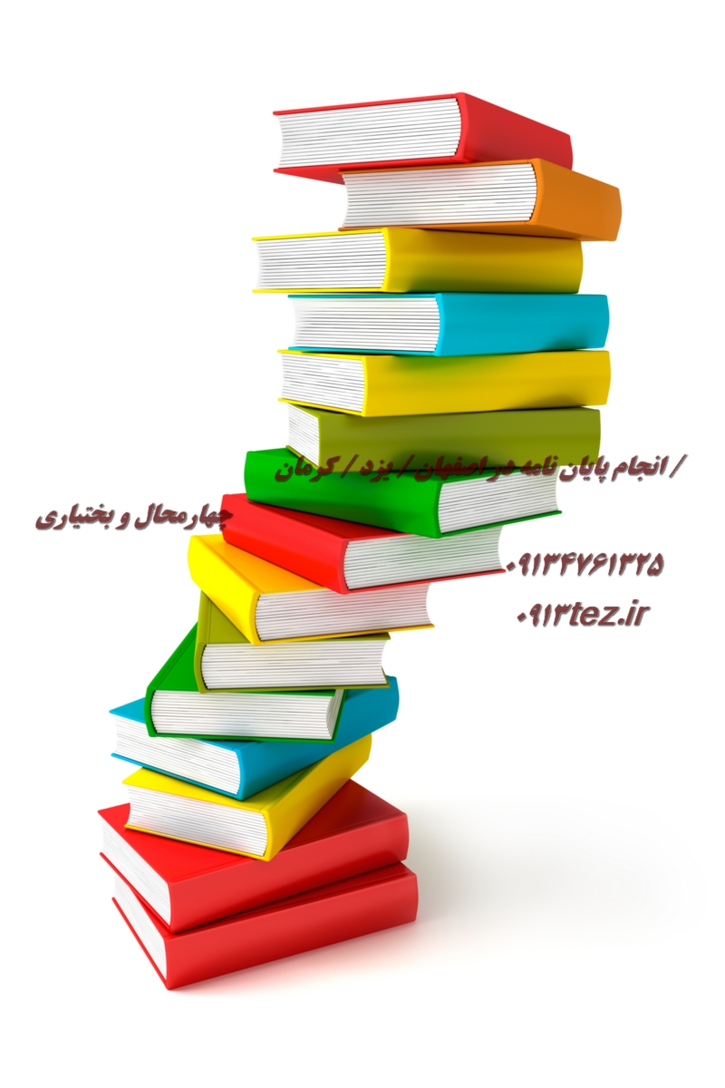 انجام پایان نامه شهرسازی در کرمان | خدمات تخصصی ارشد و دکتری همراه با چاپ مقاله