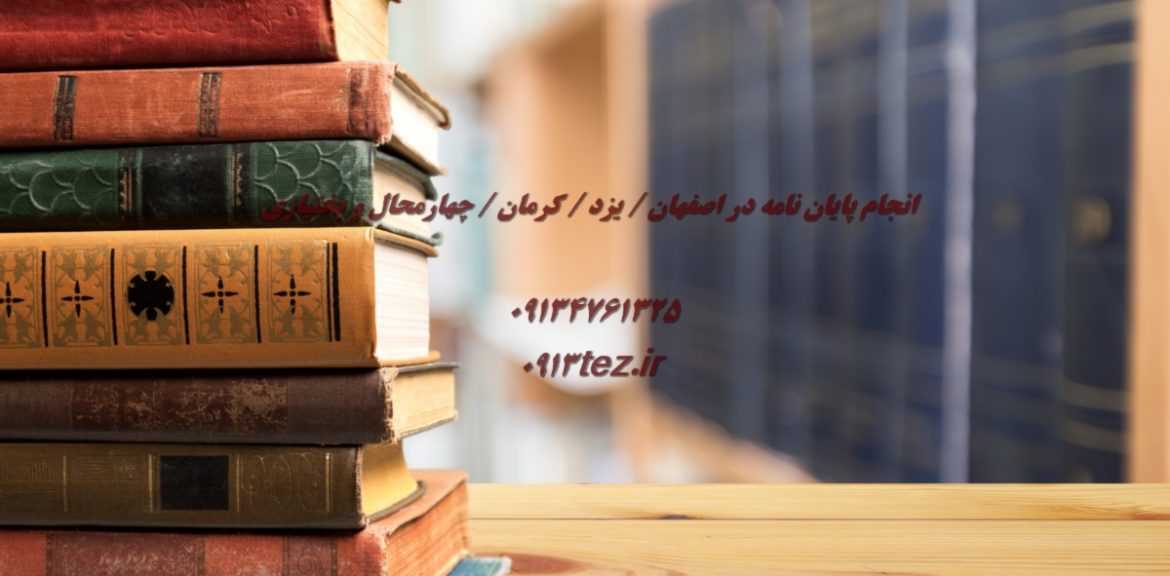 انجام پایان نامه مهندسی نقشه‌ برداری و ژئوماتیک در کرمان | خدمات تخصصی ارشد و دکتری همراه با چاپ مقاله