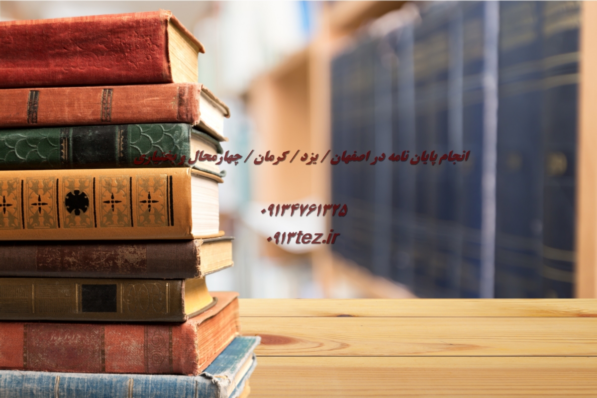 انجام پایان نامه مهندسی نقشه‌ برداری و ژئوماتیک در کرمان | خدمات تخصصی ارشد و دکتری همراه با چاپ مقاله