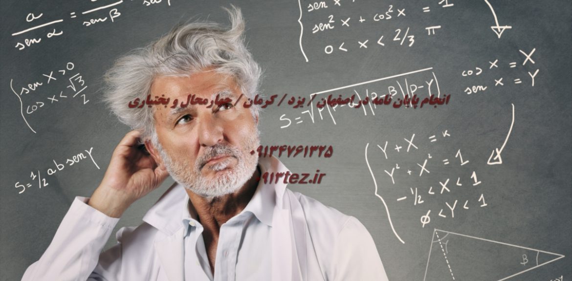انجام پایان نامه طراحی صنعتی در کرمان | خدمات تخصصی ارشد و دکتری همراه با چاپ مقاله
