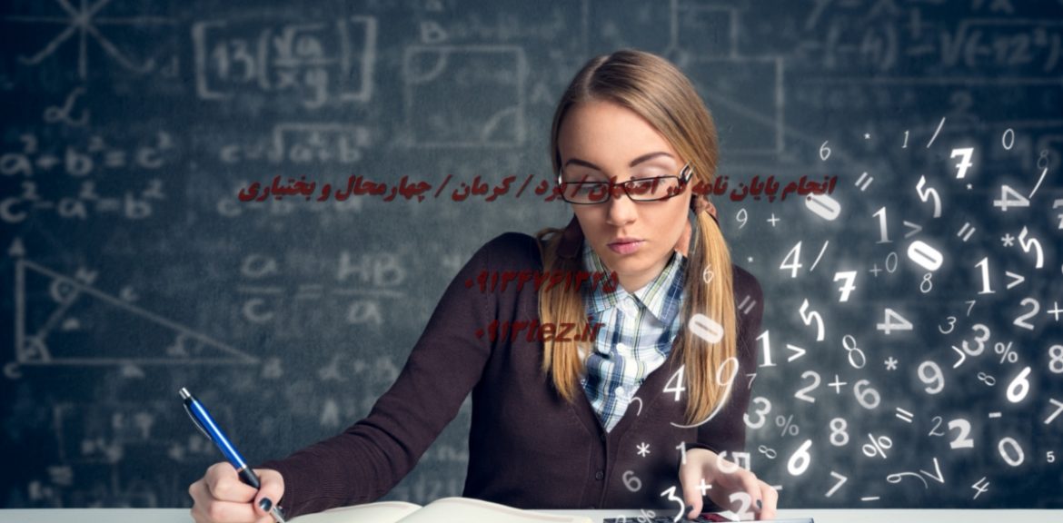 انجام پایان نامه میکروبیولوژی در کرمان | خدمات تخصصی ارشد و دکتری همراه با چاپ مقاله
