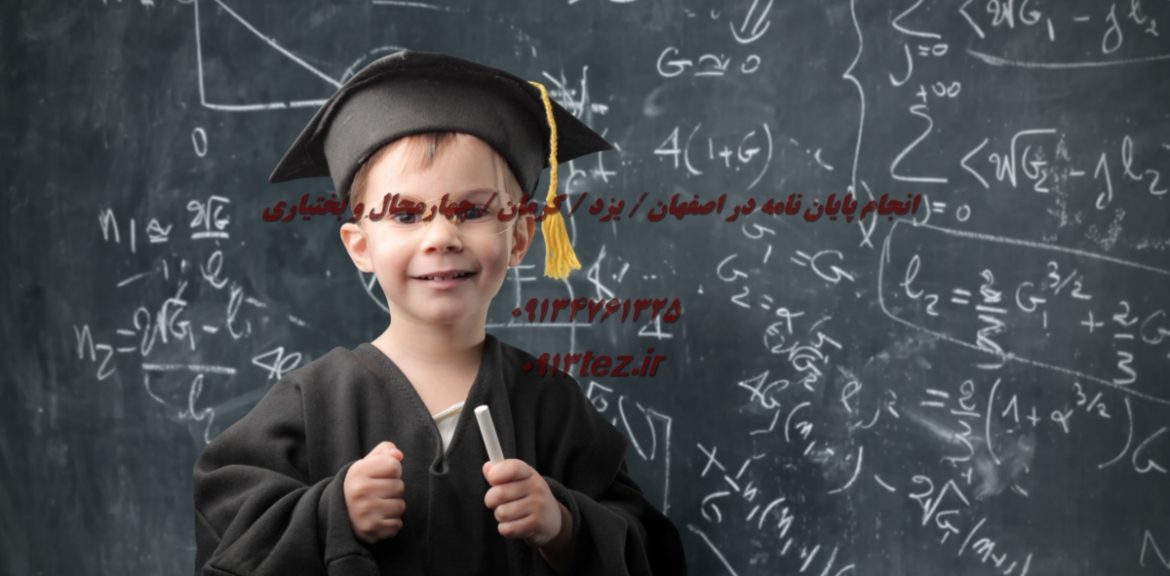 انجام پایان نامه پزشکی در کرمان | خدمات تخصصی ارشد و دکتری همراه با چاپ مقاله
