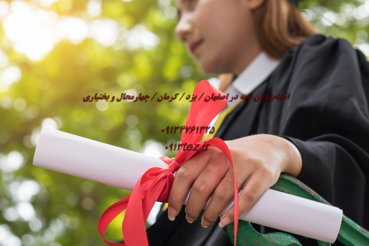 انجام پایان نامه دامپزشکی در کرمان | خدمات تخصصی ارشد و دکتری همراه با چاپ مقاله