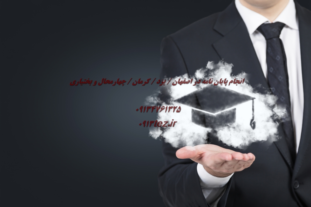 آموزش نوشتن پروپوزال رساله دکتری | مراحل تدوین، ساختار و نکات کلیدی