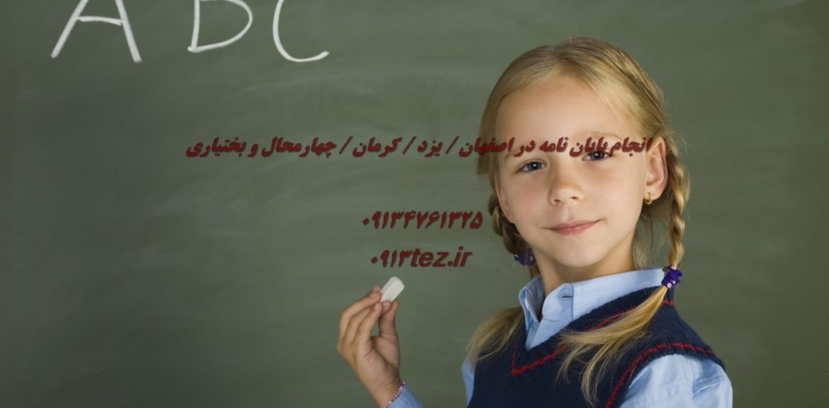 انجام پایان نامه حقوق در کرمان با مشاوره و نگارش تخصصی