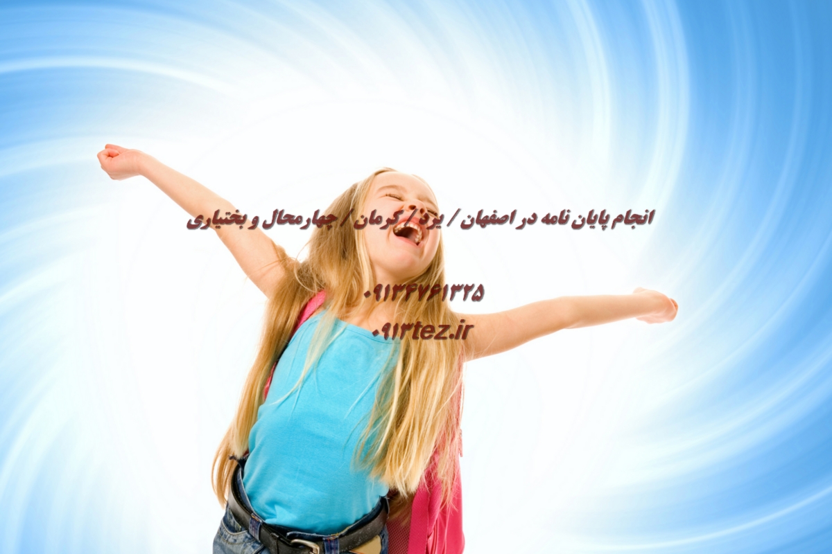 انجام پایان نامه اقتصاد در کرمان با مشاوره تخصصی و تحلیل نرم افزاری