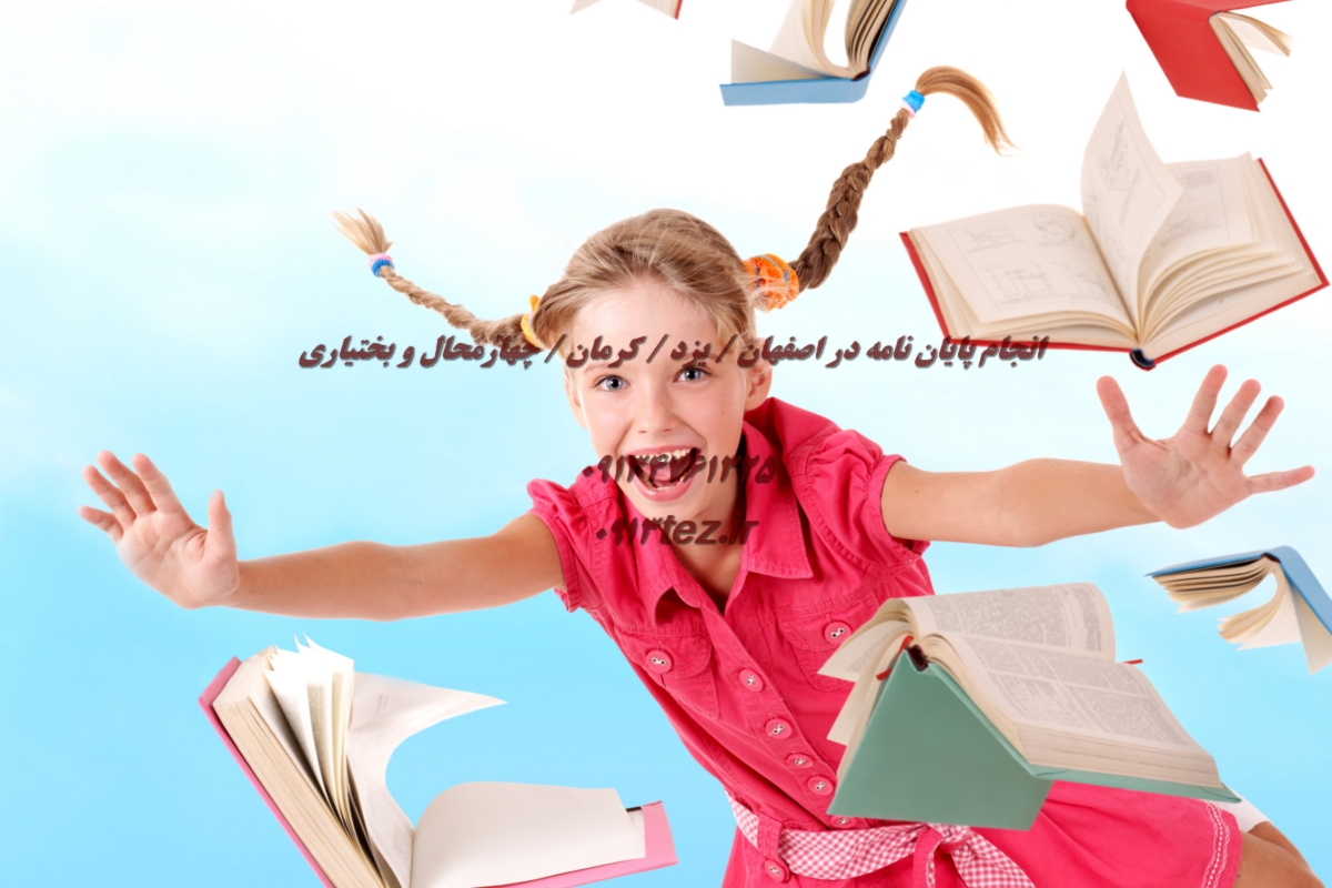 انجام پایان نامه تربیت بدنی در کرمان با نگارش تخصصی و مشاوره کامل