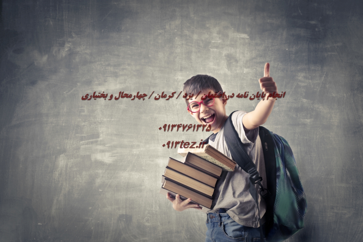 انجام پایان نامه مدیریت منابع آب در کرمان با تحلیل داده و مشاوره تخصصی