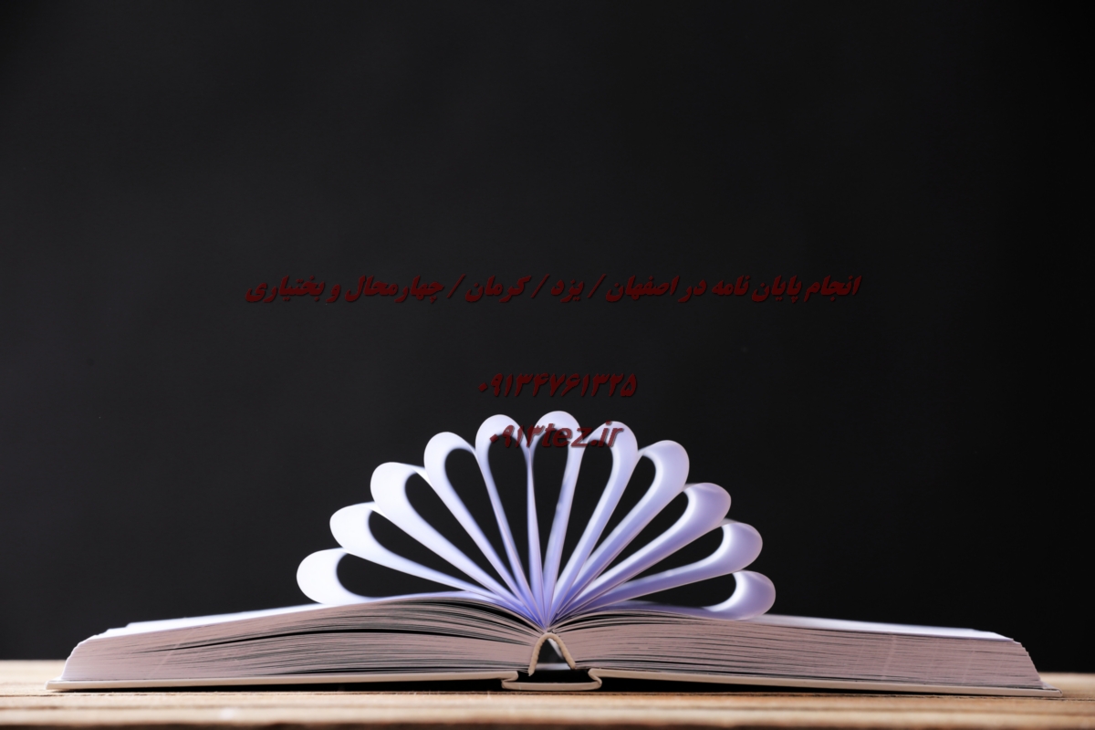 خدمات تخصصی انجام پایان نامه در کاشان با پشتیبانی کامل